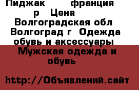 Пиджак Dior (франция) 53-54 р › Цена ­ 2 300 - Волгоградская обл., Волгоград г. Одежда, обувь и аксессуары » Мужская одежда и обувь   